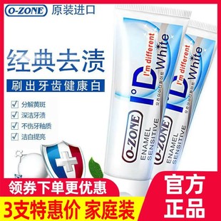 韩国ozone 欧志姆钻石炫洁尚洁美白id牙膏进口去黄羟基磷灰石牙膏