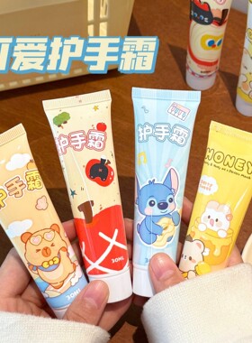 秋冬季可爱卡通保湿护手霜少女心