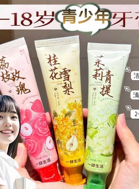 口香糖去牙渍清新口气茶香牙膏