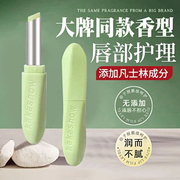 倍润润唇膏唇部补水保湿滋润防干裂死皮提亮唇色淡化唇纹润唇油