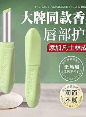 倍润润唇膏唇部补水保湿滋润防干裂死皮提亮唇色淡化唇纹润唇油