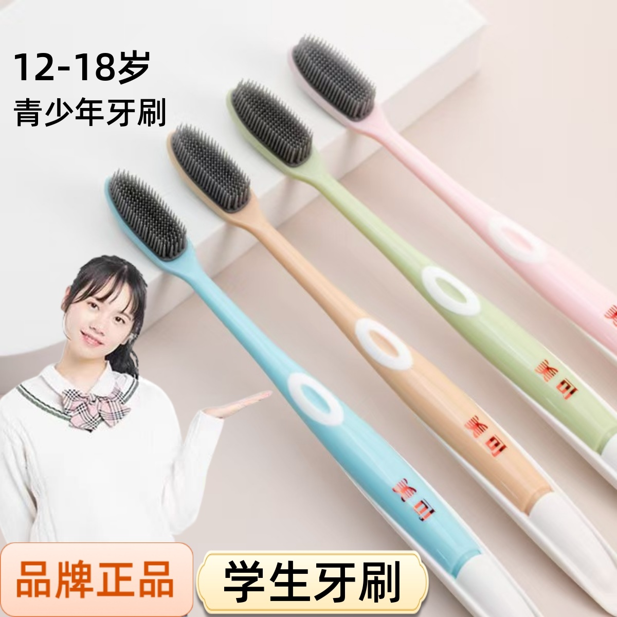 青少年纳米牙刷12岁以上10-15岁大童学生儿童中硬毛牙刷品牌旗店