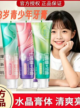 网红冰爽牙膏炫迈爽清新口气