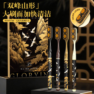 GYN【4支礼盒装】黑金系列双峰山型双重植毛成人家用软毛手动牙刷