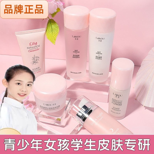适合青春期女孩护肤品套装12-18-20岁学生高中用的补水保湿青少年