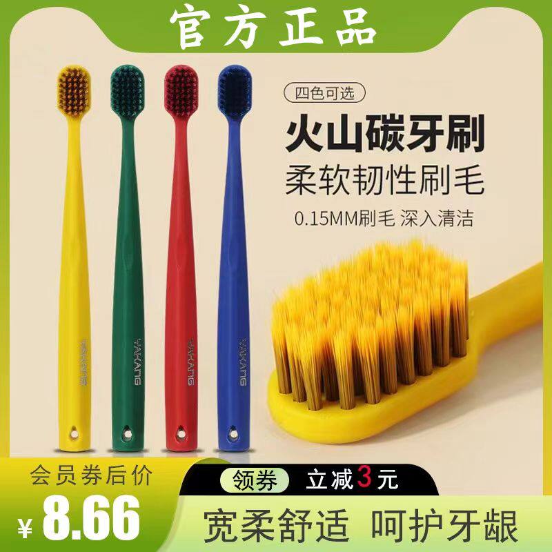 牙刷软毛男士专用女士高档宽头竹碳超细毛可净护龈情侣成人家庭装