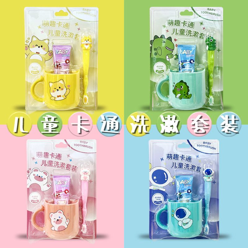 萌趣造型3-12岁儿童漱口杯牙刷牙膏杯子三件套软毛牙刷冰淇淋味