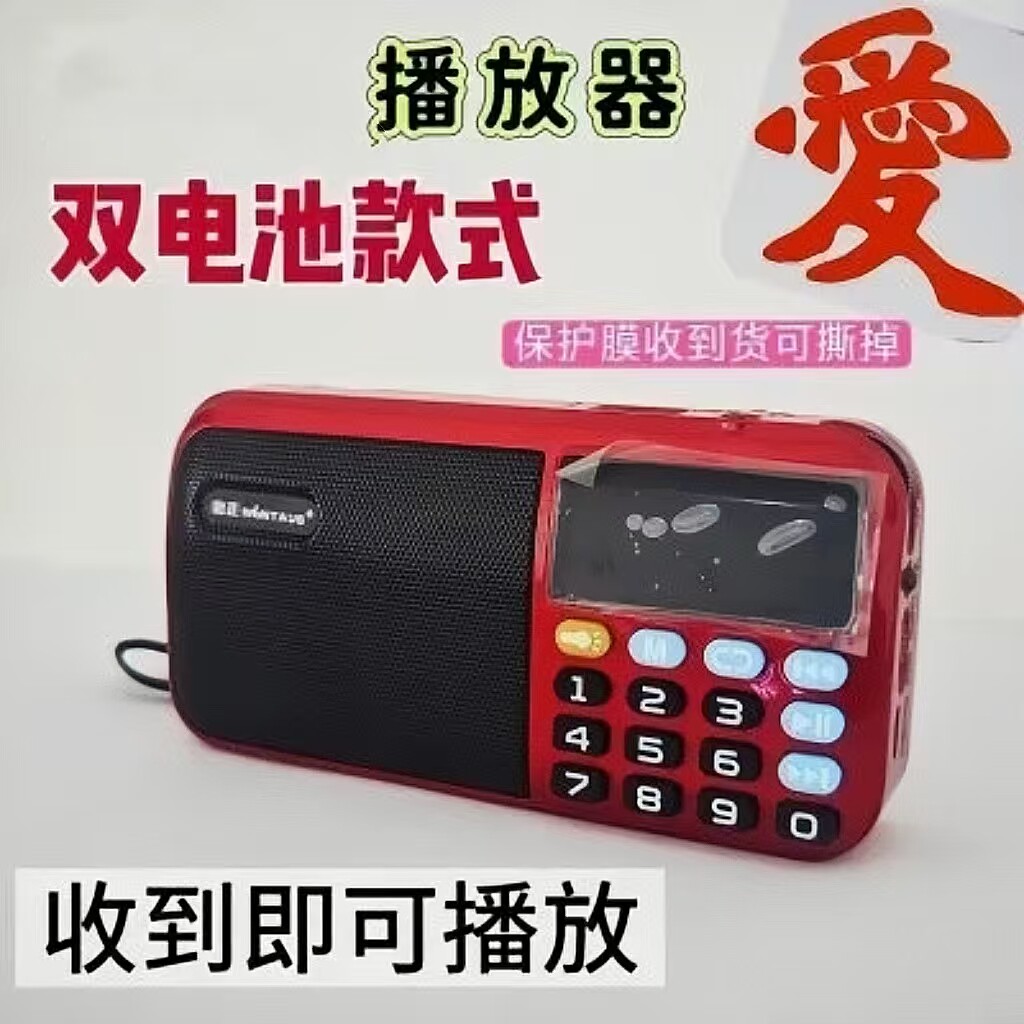 老人金正播放器诗歌插卡音响1218收音机新款便携点读712选本