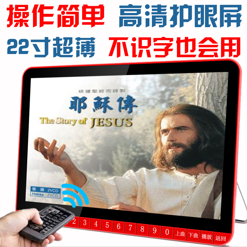 圣经播放器新款基督教耶稣视频讲道机插卡老人福音通可充电收音机