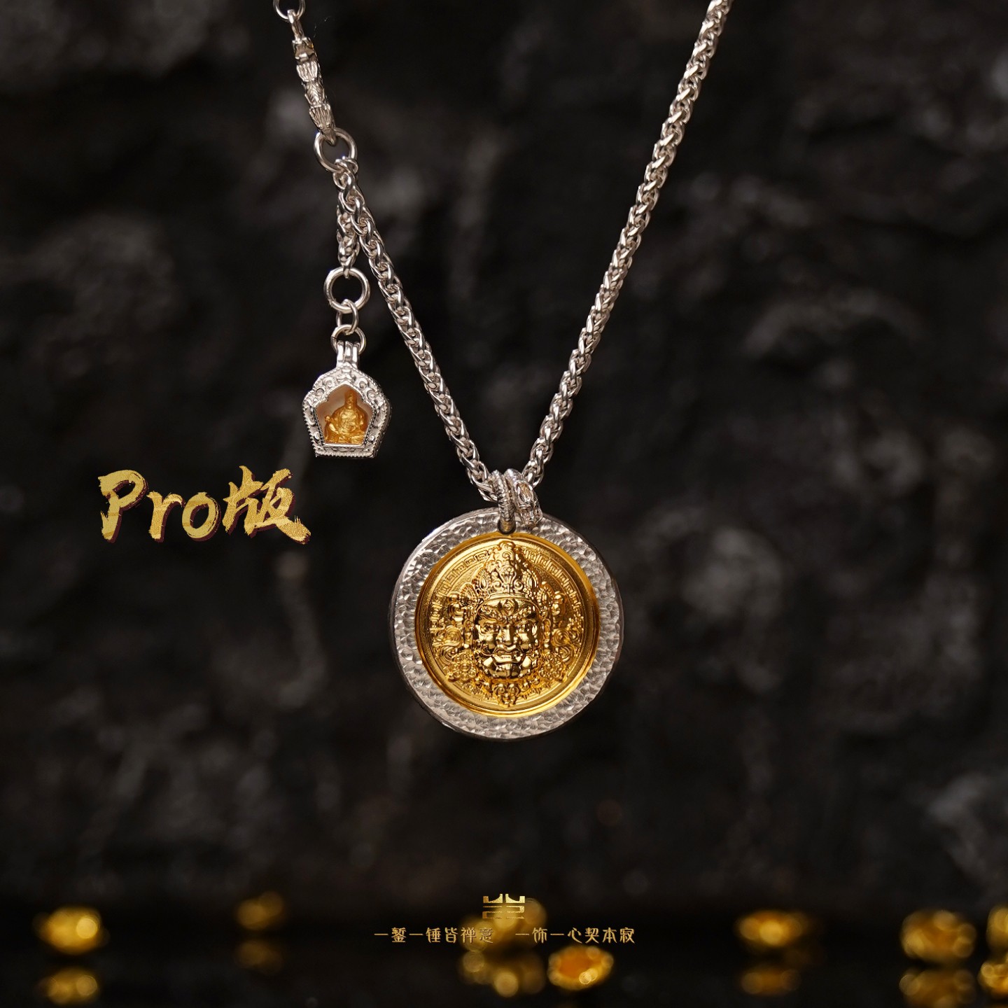 【黄财财十面pro版银链】双面古法金999足银项链手工实心文玩藏式
