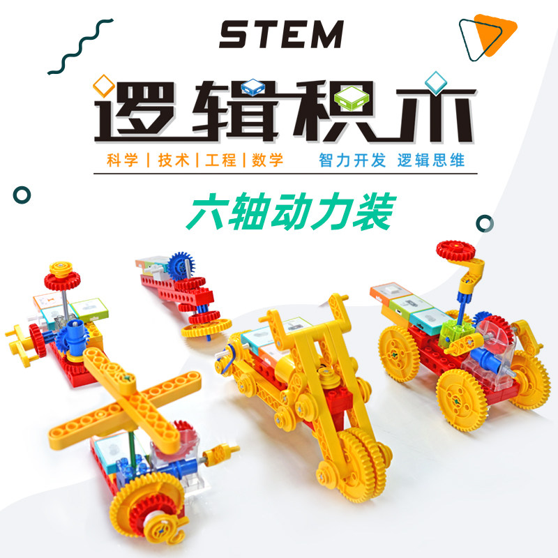 兼容乐高六轴动力电子积木模块化电能电路科教steam编程逻辑积木