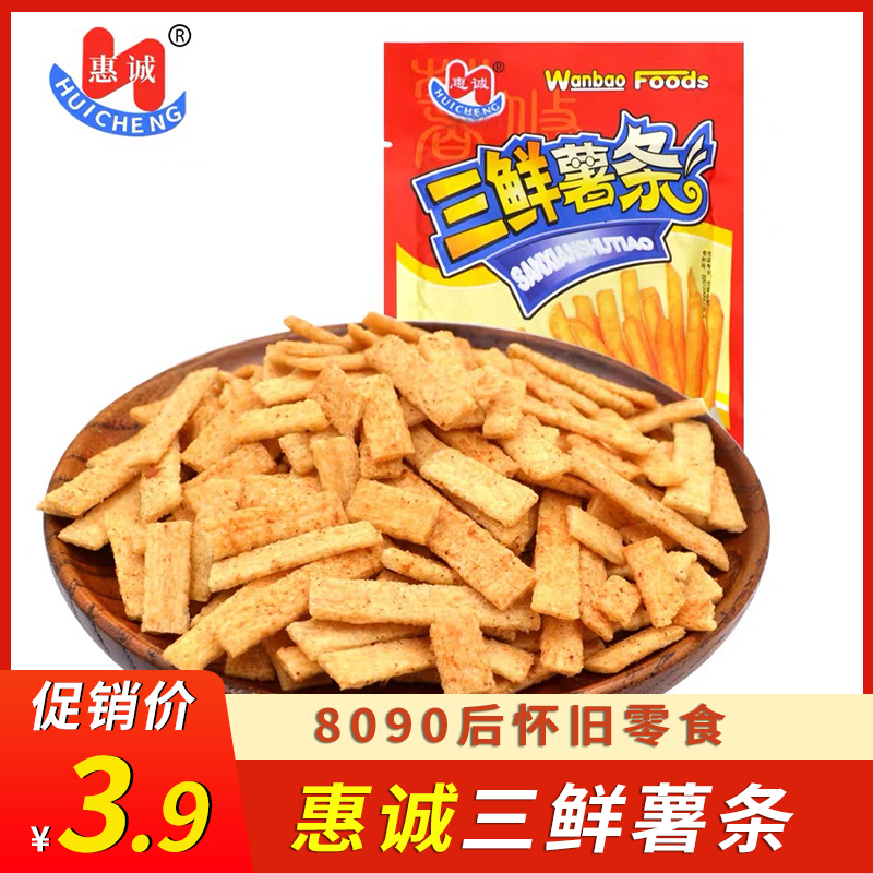 惠诚三鲜薯条薯片8090后儿时经典怀旧小零食休闲土豆条膨化食品