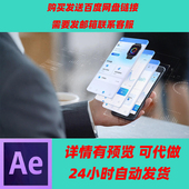 手机大数据应用特效 原创 手机APP网页hud软件功能触屏小程序