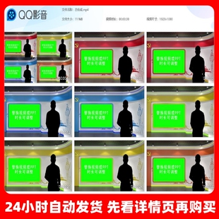 演播厅思政背景演播室微课背景慕课绿幕背景AE模板代修改