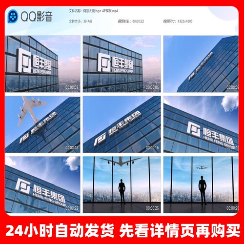 企业名称商务大厦logoAE模板 城市楼宇公司标志E3D文字AE模板