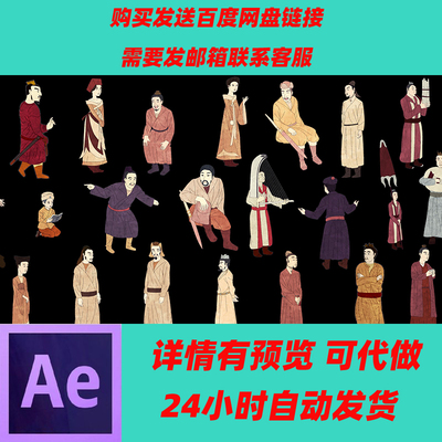 手绘逐帧古代人物_通道 古人动画人物角色仕女侍女MG动画视频素材