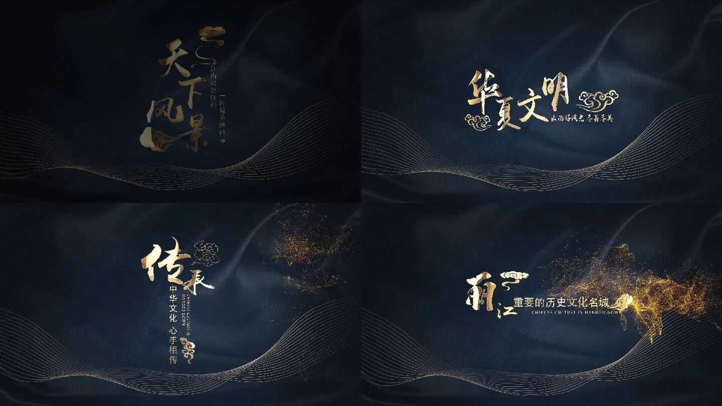 古风金属字粒子飘散风沙文字黄金质感企业字幕文字特效ae模板