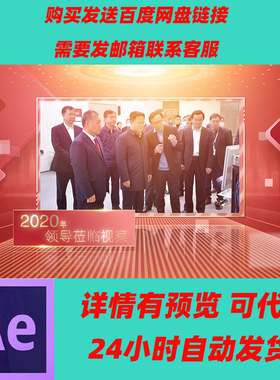 红色图文包装学校活动主题教育团队建设照片记录工厂宣传AE模板