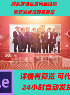 红色图文包装学校活动主题教育团队建设照片记录工厂宣传AE模板