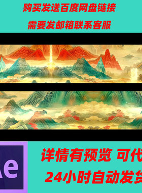 8K长幅山水画卷中国水墨国画背景无缝循环大屏幕LED宽屏宽屏山水