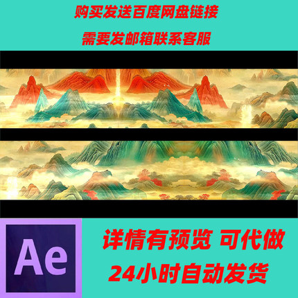 8K长幅山水画卷中国水墨国画背景无缝循环大屏幕LED宽屏宽屏山水