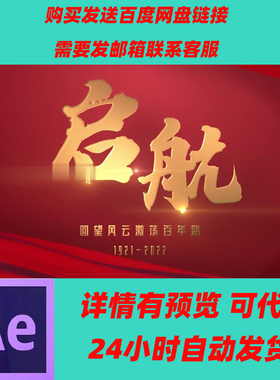 红色绸缎片头历史文化片头企业宣传图文展示复古图片包装AE模板