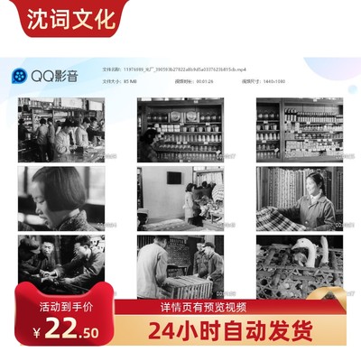 70年代上海商场供销社商店购物上世纪早期影像资料素材老视频