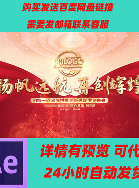红色七一历史大事记图文包装AE模板企业发展历程照片墙照片展示