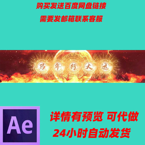 2026马年年会人屏互动LED大屏舞台背景击鼓舞视频开场片头AE模板