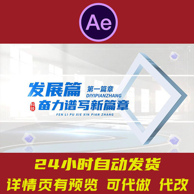 科技明亮企业文字字幕标题片头ae模板 企业标题文字展示落版定版