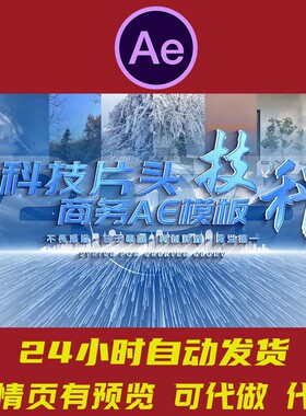 蓝色科技文字标题片头AE模版 企业标题大气开场新品发布定版文字