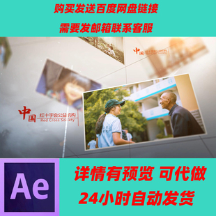 ae模板温馨唯美照片图文展示毕业季图片电子相册多图怀念校园素材