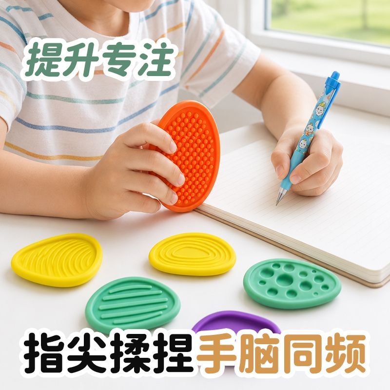 多纹理软硅胶感官石便携解压安抚石头学生课堂专注减压玩具考研