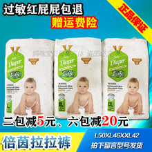 倍茵棉柔瞬吸婴儿拉拉裤 L50XL46XXL42XXXL38 蓓茵因新训练小内裤