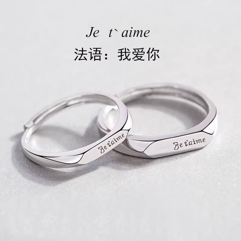 法语我爱你情侣戒指小众设计感高级感2025新款潮可调节个性对戒,饰品/流行首饰/时尚饰品新,戒指/指环,淘宝优惠券,粉丝福利购,淘宝优惠卷