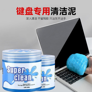 高效汽车内饰专用粘尘胶座椅仪表盘缝隙清洁软胶可重复使用