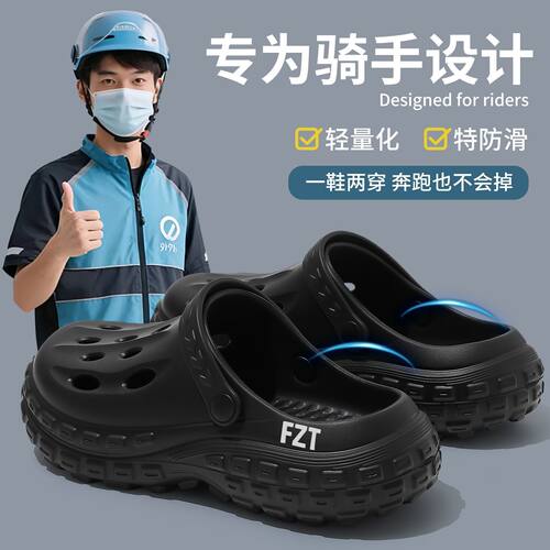 FZT外卖骑手厚底防滑洞洞鞋男款夏季26新款外穿EVA透气轮胎底凉鞋