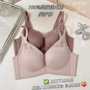 抗菌蕾丝内衣女小胸显大无钢圈防下垂收副乳桑蚕丝文胸聚拢不空杯