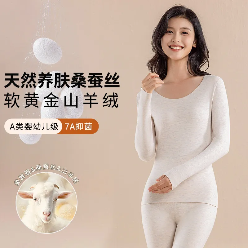 羊绒蚕丝德绒保暖内衣女士套装7A抗菌加厚发热秋衣秋裤保暖衣女,女士内衣/男士内衣/家居服,保暖套装,淘宝优惠券,粉丝福利购,淘宝优惠卷