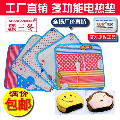 电加热坐垫办公室椅垫暖脚宝取暖神器电暖发热座椅垫暖手鼠标垫