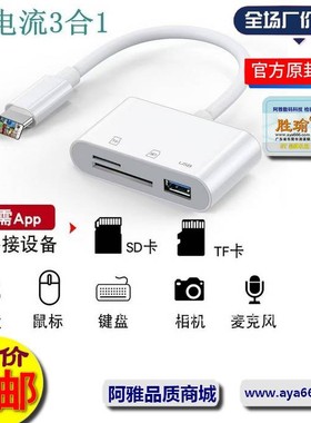 适用苹果15小米iPad16手机14typec电脑TF内存卡U盘SD卡转换读卡器