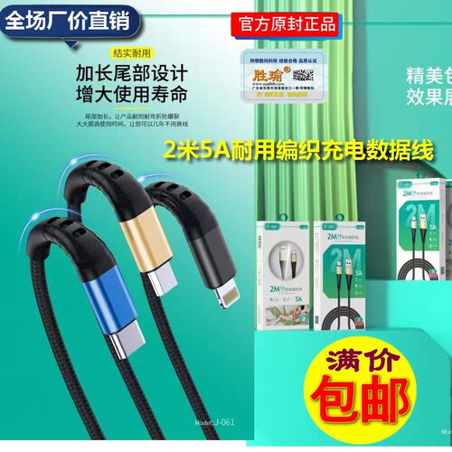 金属编织快充数据线防止宠物咬
