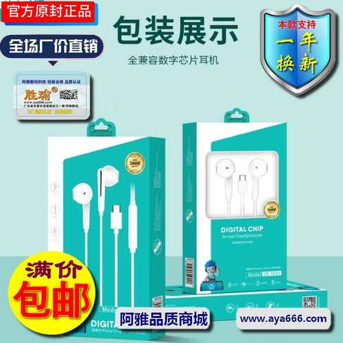 有线耳机半入耳式3.5mm圆孔type-c扁头接口适用苹果华为小米oppo