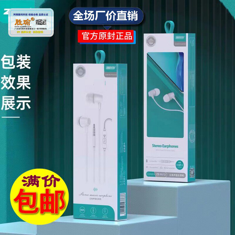 3.5圆孔接口手机耳机线控带麦适用苹果vivo华为小米三星入耳机