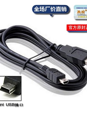 MP3 V3线 T型口mini 5P线充电加长头usb全铜屏蔽数据线充电线黑白