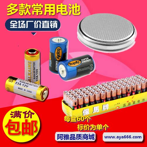 多款5号7号1号2号电池23a遥控器