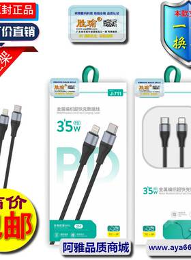 适用苹果手机数据iPhone15充电8plusipad PD快充平板双头Type-c线