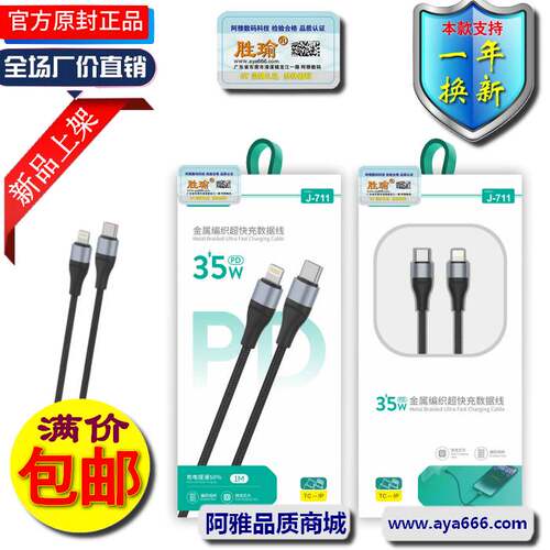 适用苹果手机数据iPhone15充电8plusipad PD快充平板双头Type-c线