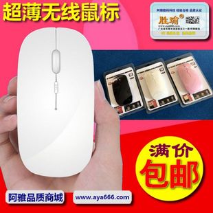 超薄便携 机笔记本鼠标套装 网吧光电鼠标 台式 电脑鼠标 无线鼠标