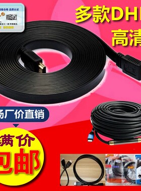 hdmi线4K高清线长10米5米100米 30 40 50 80米2.0 1.4 3d高清线